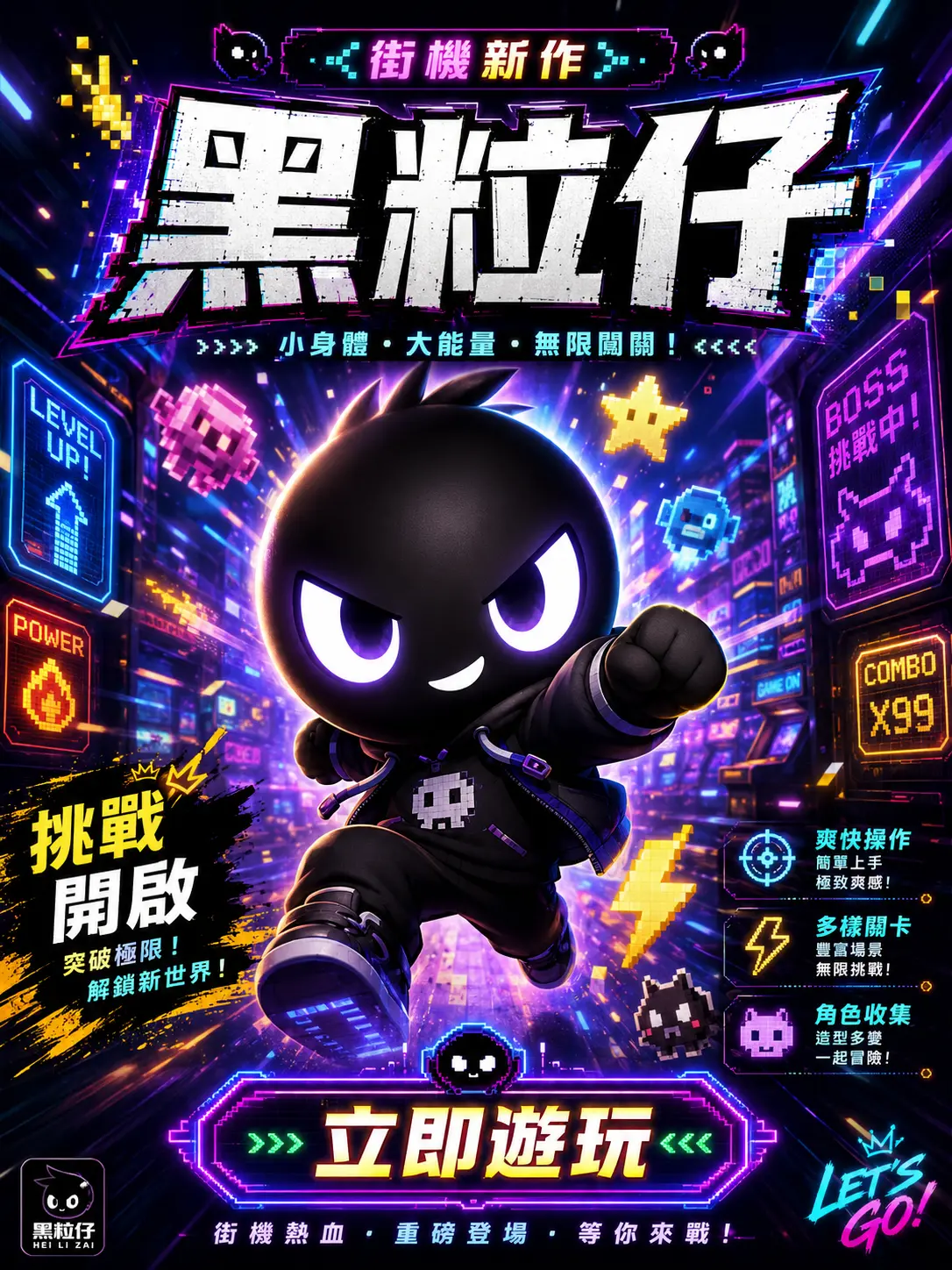 黑粒仔
