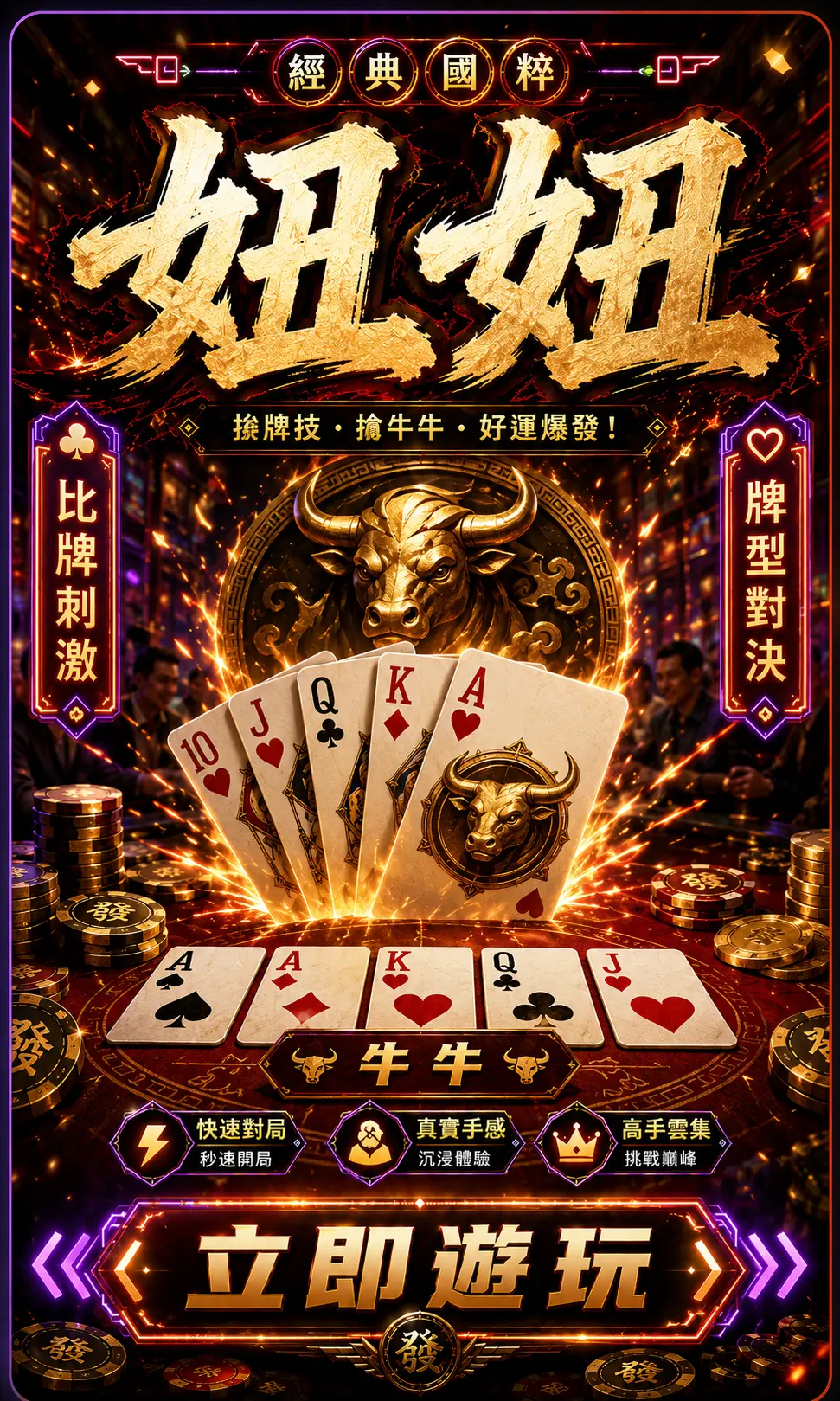 妞妞